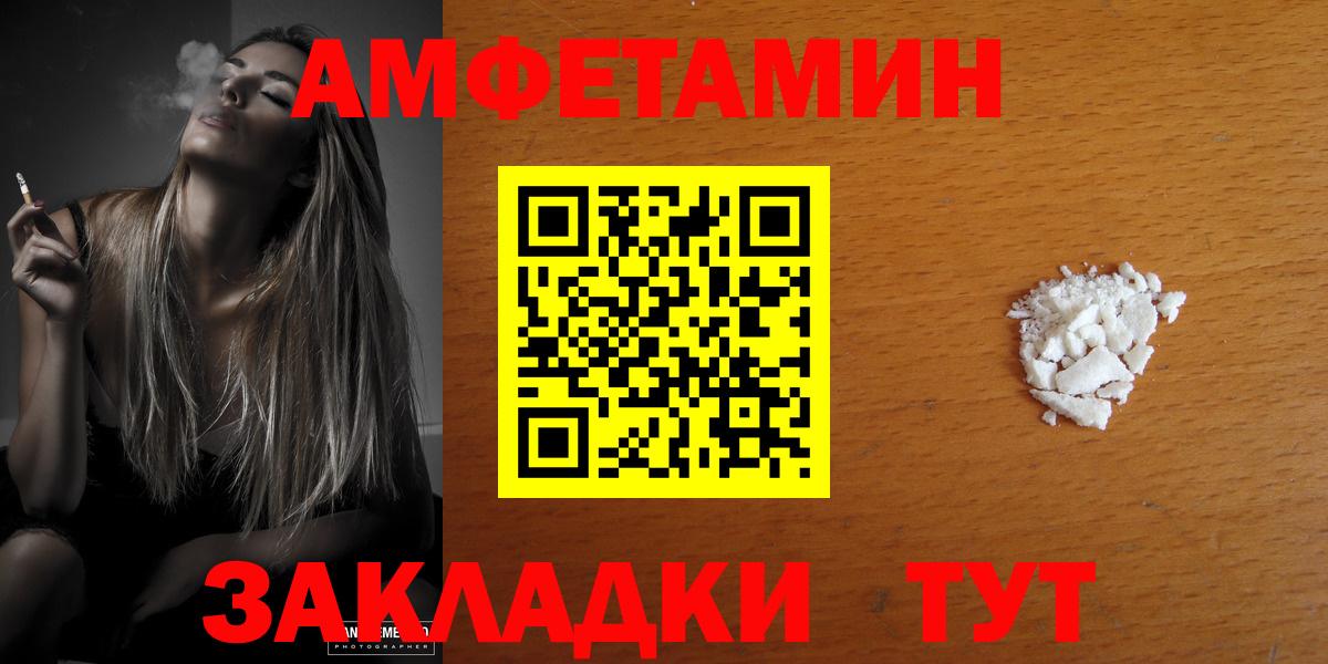 АМФЕТАМИН VHQ Первоуральск