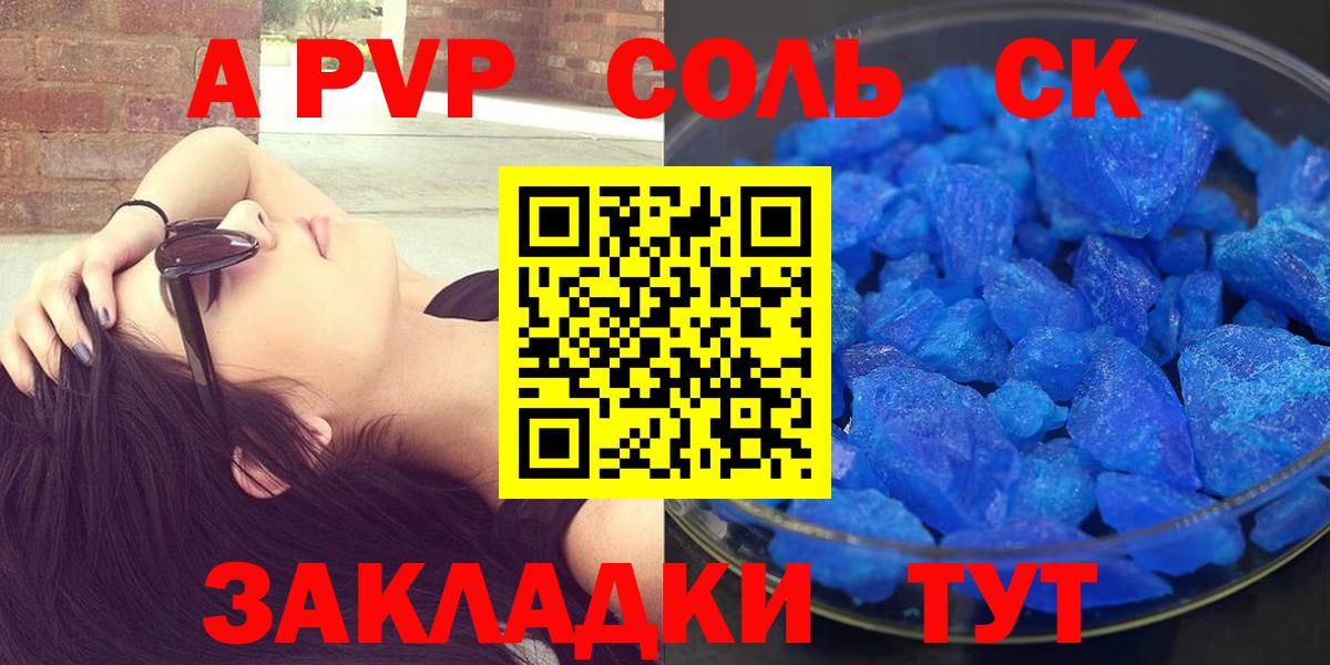 Альфа ПВП VHQ Первоуральск