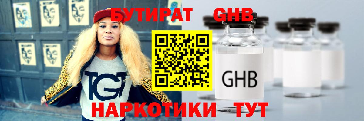 Бутират BDO 33% Первоуральск