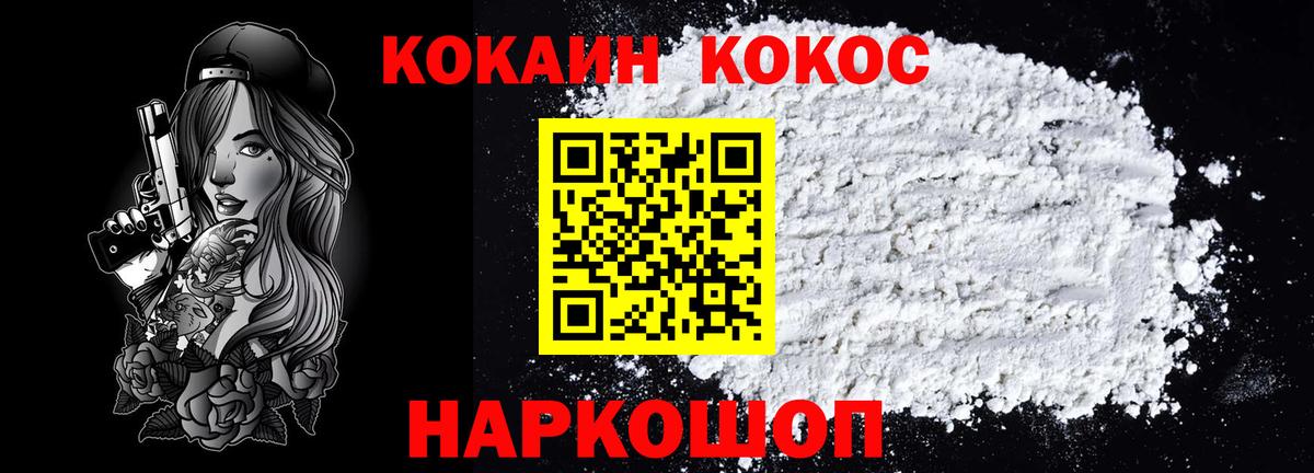 цена наркотик  Вход с VPN  Первоуральск  Кокаин 98% 