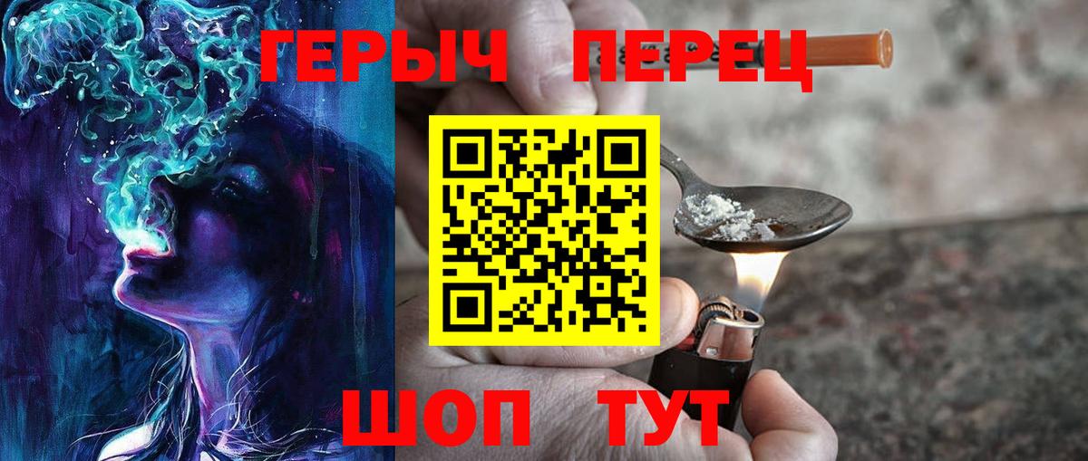 ГЕРОИН  ГЕРОИН афганец  Вход с VPN  Первоуральск 