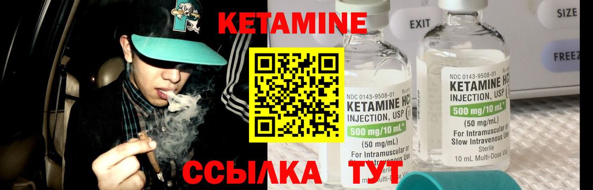КЕТАМИН VHQ  Вход с VPN  КЕТАМИН VHQ  Первоуральск 