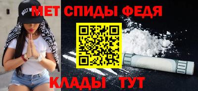 метамфетамин Пыть-Ях