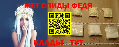метамфетамин Пыть-Ях