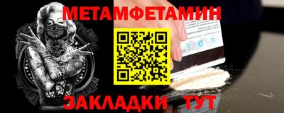 метамфетамин Пыть-Ях