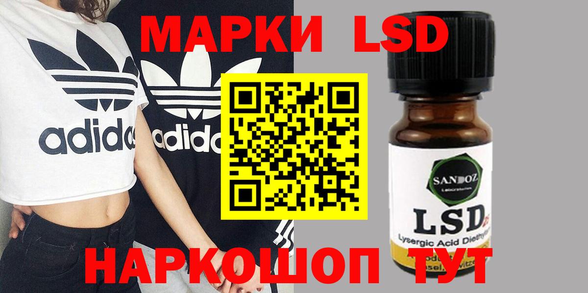 Первоуральск  LSD-25 экстази кислота  Вход с VPN  Лсд 25 экстази  Лсд 25 экстази ecstasy 