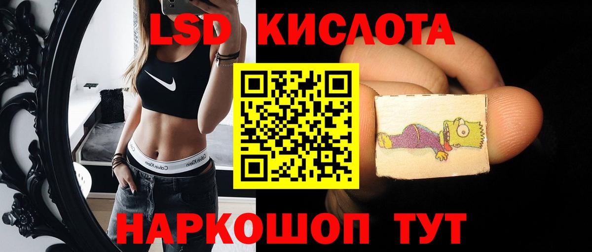 ЛСД экстази кислота Первоуральск