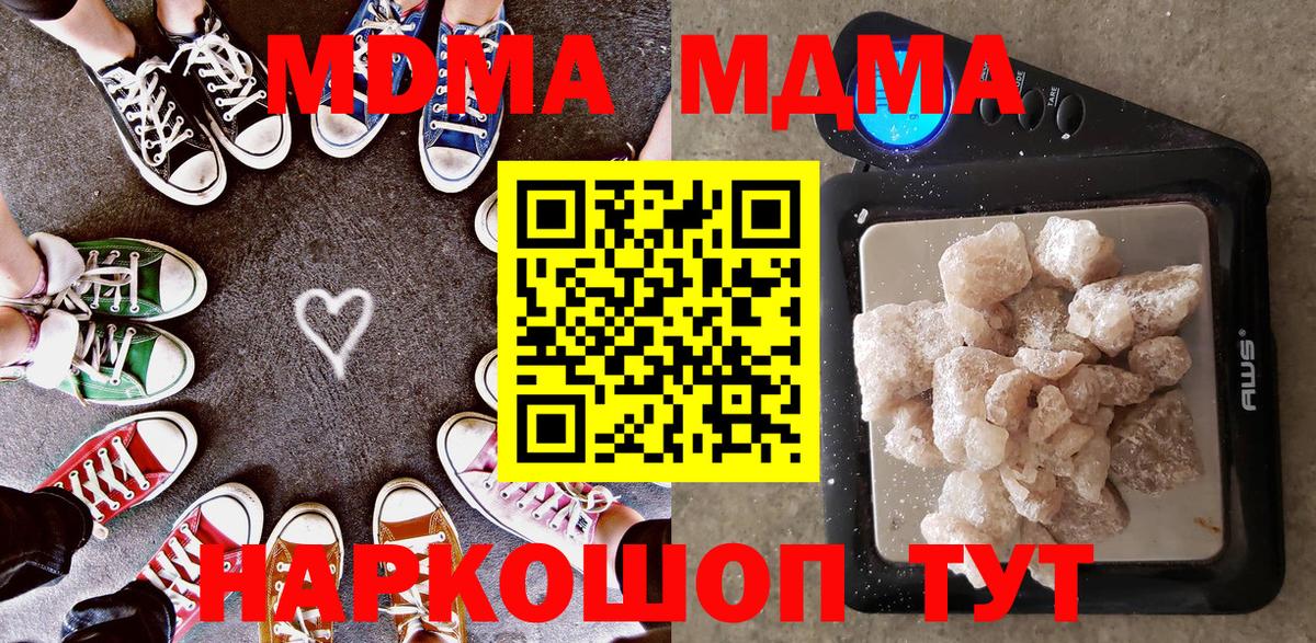 MDMA кристаллы  MDMA  Вход с VPN  Первоуральск  МДМА Molly 