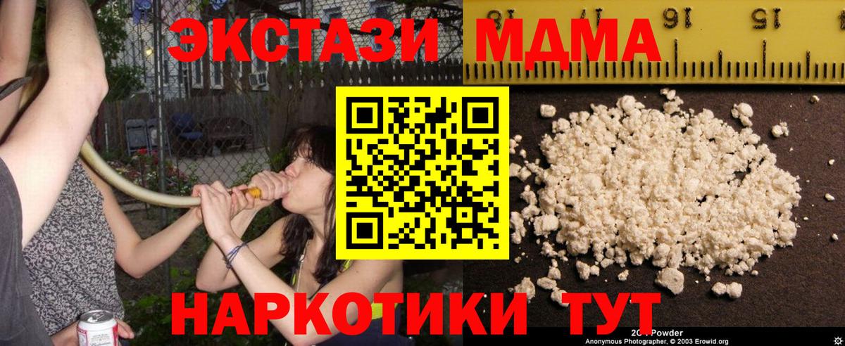 MDMA кристаллы Первоуральск