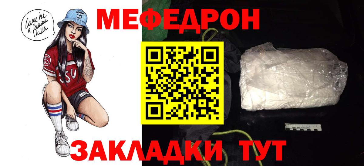 Мефедрон мука Первоуральск