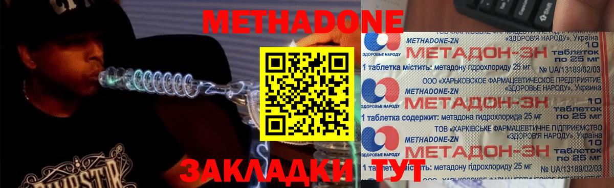 Первоуральск  Метадон VHQ  МЕТАДОН methadone  Вход с VPN 