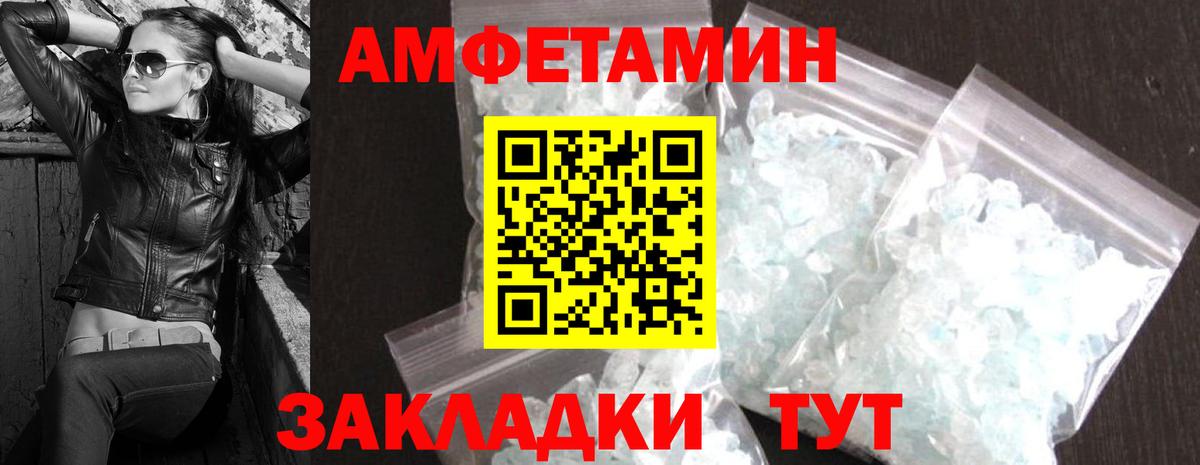 Метамфетамин кристалл  Вход с VPN  Метамфетамин кристалл  Первоуральск 
