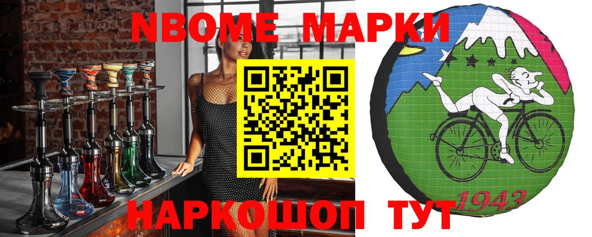 сколько стоит  Вход с VPN  Марки NBOMe 1500мкг  Первоуральск  Марки NBOMe 1500мкг 