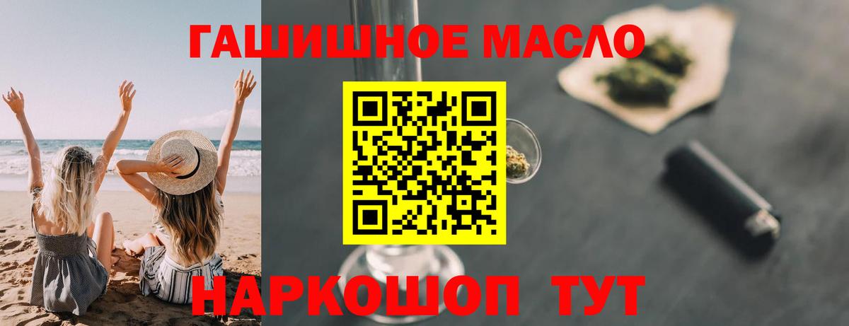 Дистиллят ТГК гашишное масло  Вход с VPN  ТГК THC oil  Первоуральск 